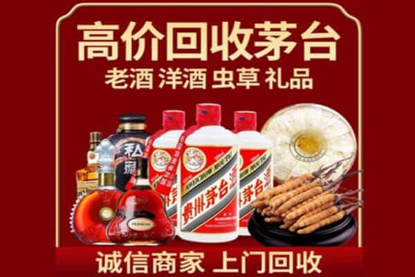 红河烟酒回收