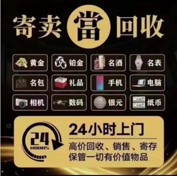 红河奢侈品回收店