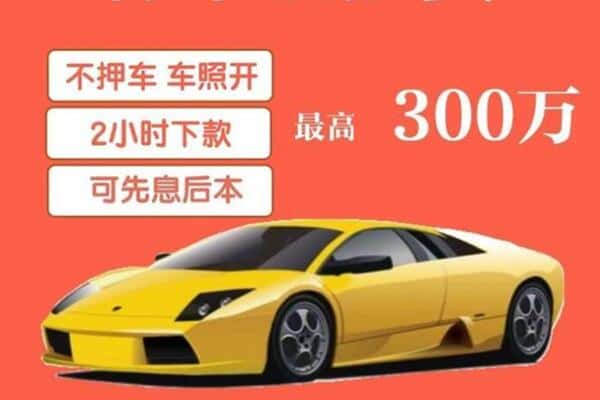 红河汽车抵押