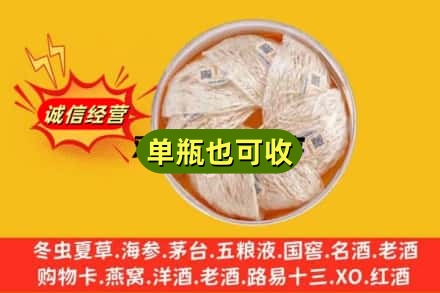 红河回收燕窝