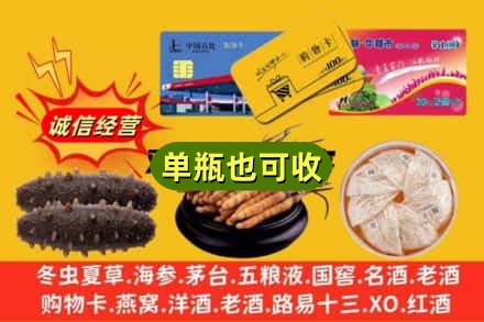 红河诚信回收礼品