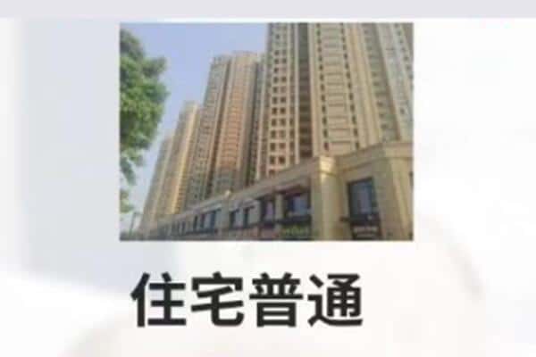 红河住宅抵押