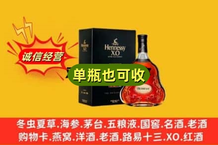 红河诚信回收轩尼诗