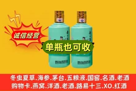 红河诚信回收节气茅台酒