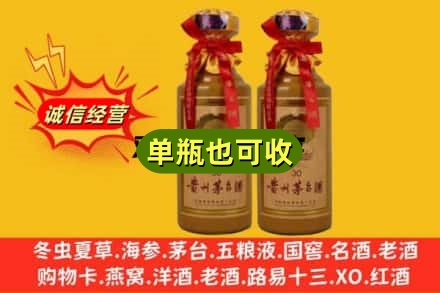 红河诚信回收30年茅台酒