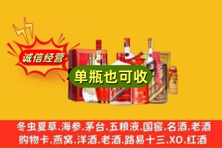 红河附近回收白酒