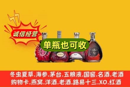 红河回收洋酒
