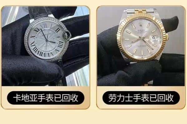 红河回收手表