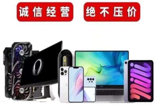 红河附近回收电脑